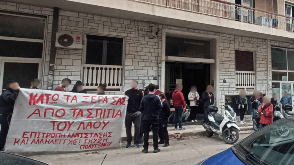 Συγκέντρωση